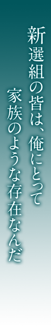 わしの嫁はおまんしかおらん！祝言ぜよ！！